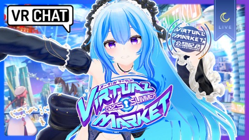 【VRChat】 VirtualMarket 2025 Summer ✨#Vket公認配信✨ #Vket #AquaLiveta