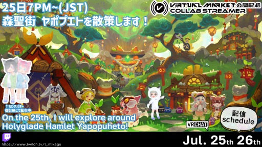 ヤポプエトでちびっこちゃんたちに会いに行こう～！