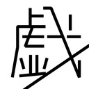 TAWAMURE