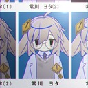 常川∃タ