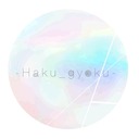 Haku_gyoku