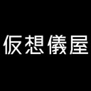 仮想儀屋「Terry3」