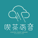 喫茶雨音