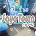 SayaTown